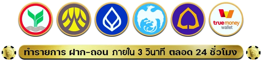 ufa4k-ธนาคาร